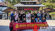 黄瓜视频污下载風采——清遠馬頭山篇