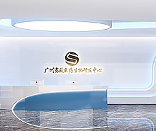 賽薇生物科技辦公室黄瓜视频成人网站設計